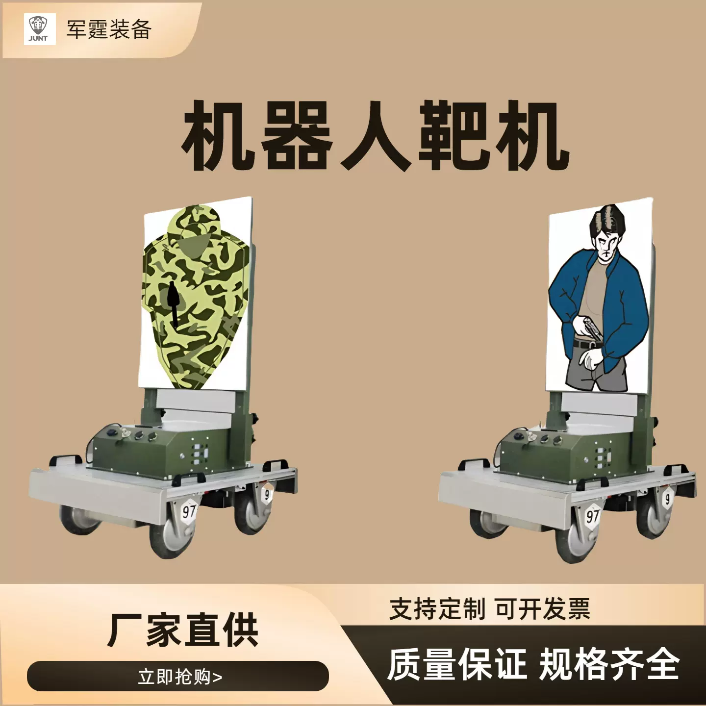 军霆装备科技机器人靶机射击训练器材智能靶机设备