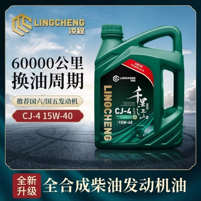 Diesel Engine Oil — fully synthetic diesel engine oil - cj-415w-406-bottlesfull-box-default-item