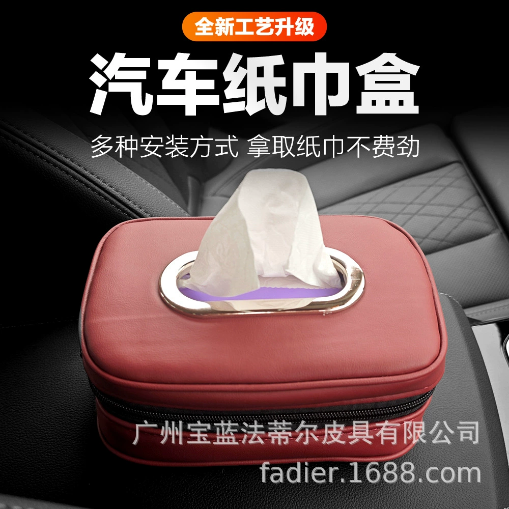 Mercedes-Benz автомобильная коробка для салфеток E-класса e300A-класса C-класса glc260/GLB/бумажные пакеты для модификации интерьера автомобильных принадлежностей