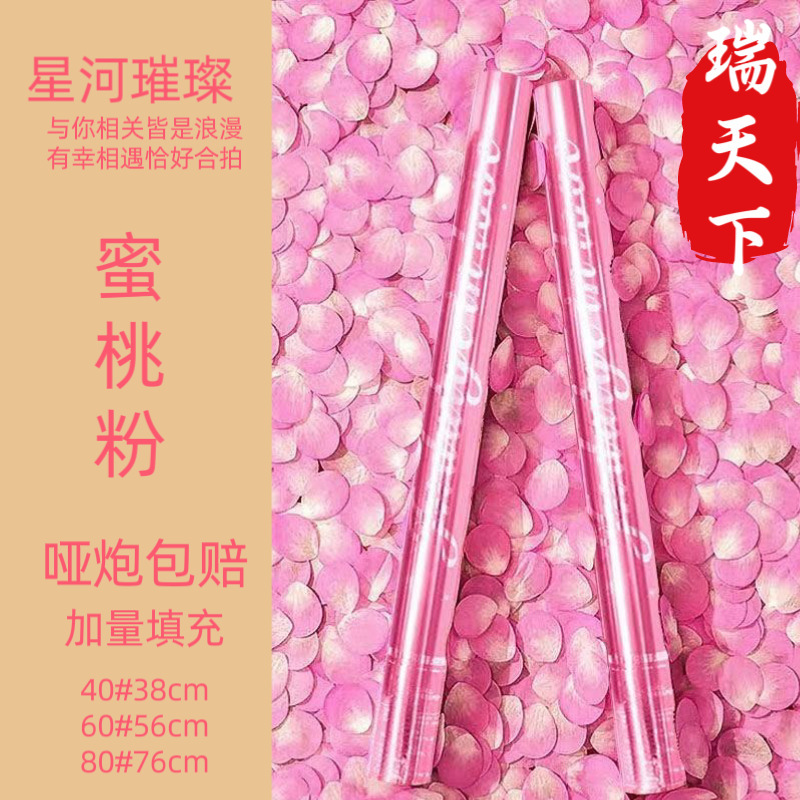 星河璀璨+花瓣雨加量9999正品鞭炮不褪色浪漫订婚结婚必备礼炮|undefined