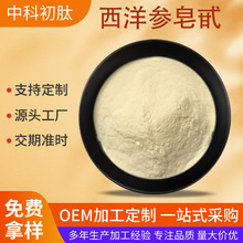 西洋参皂甙|苷 80% 西洋参提取物 水溶西洋参粉 花旗参 含10% 5%