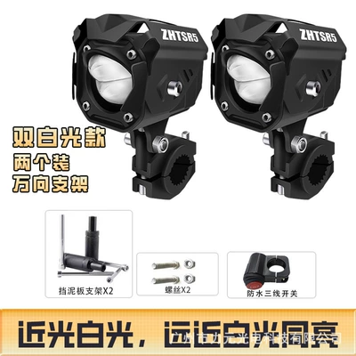 Light Sr5, Motorcycle headlights, headlights - universal-bracket-double-white-light-model-two-fender-bracket-waterproof-switch
