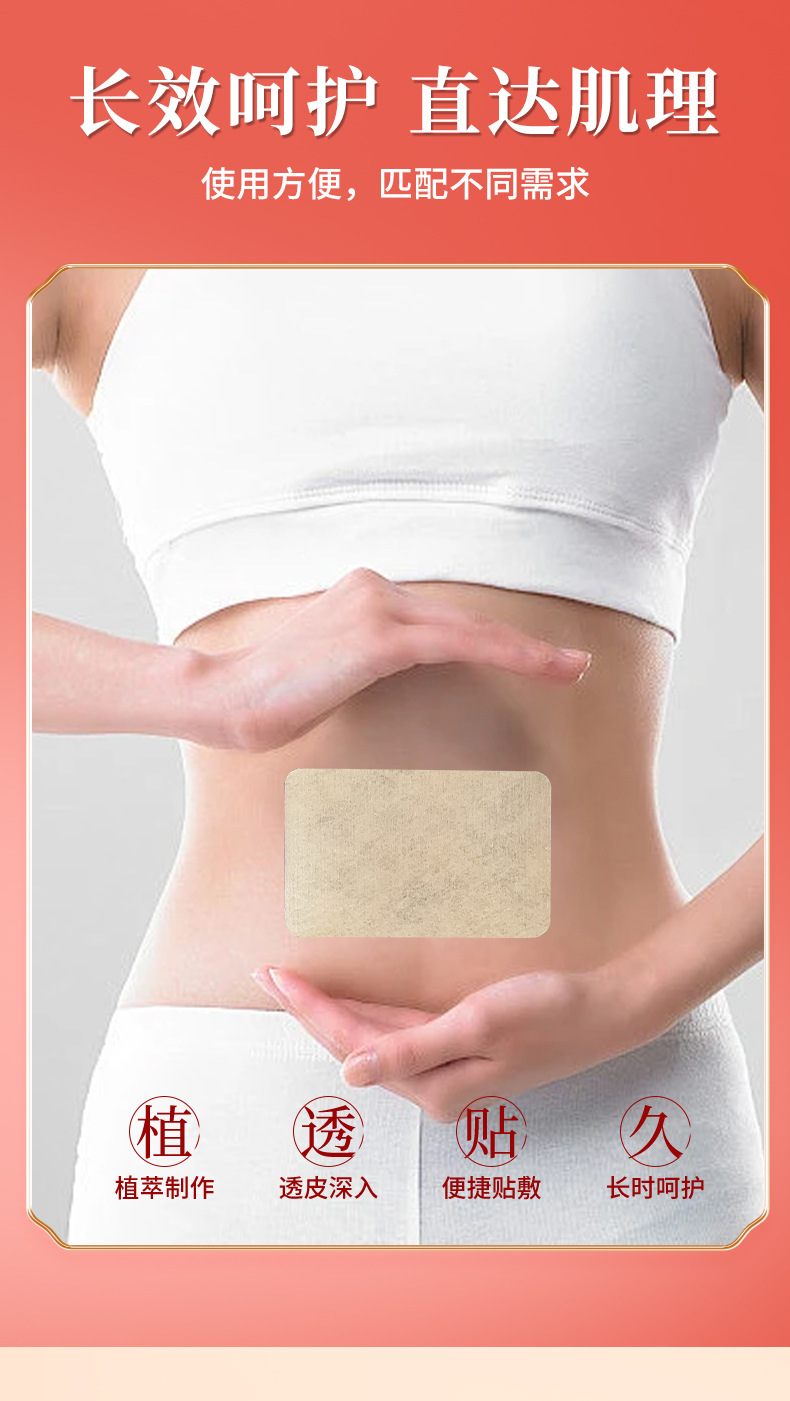 Yi Mu Cao Hong Hua San Qi Navel Patch with Fu Pen Zi and Ai Cao Herbal Wellness Body Patch quality and texture