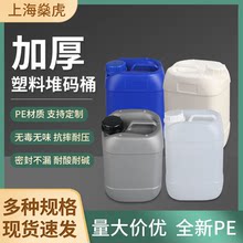 方形堆馬桶化工塑料桶加厚5L食品級密封堆碼廢液包裝桶方桶閉口罐