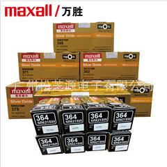 Maxell (Wansheng) original SR626SW377/364/371/379/321/394 silver oxide watch battery