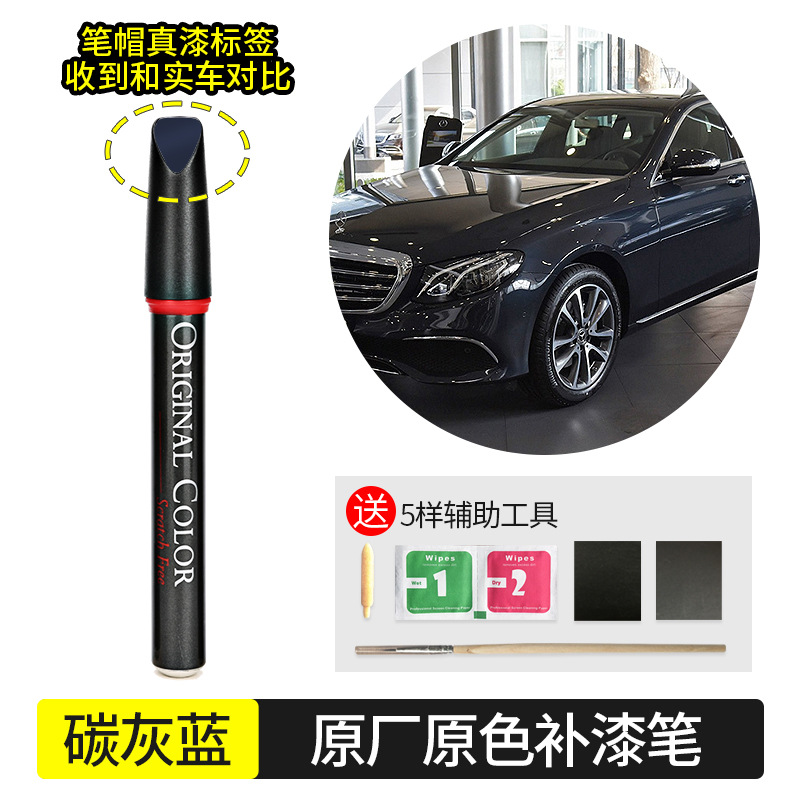 Paint Scratch Repair: Mercedes-Benz - anthracite-blue-998
