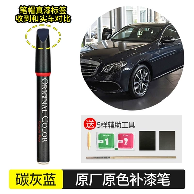 mark removal special paint repair: Avtomobil boya qələmləri - carbon-gray-blue-998