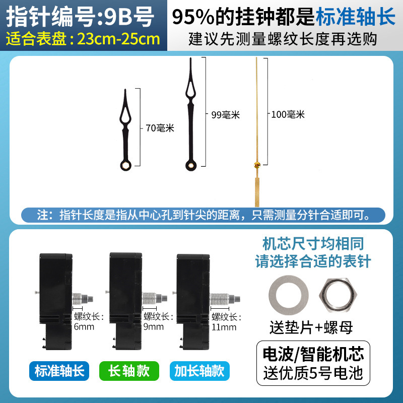 智能机芯电波机芯自动对时钟表挂钟通用静音十字绣石英钟芯表芯|undefined