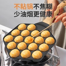 批发烤盘章鱼爆浆网红不粘锅商用孔机鸡蛋工具小丸子模具仔18家用