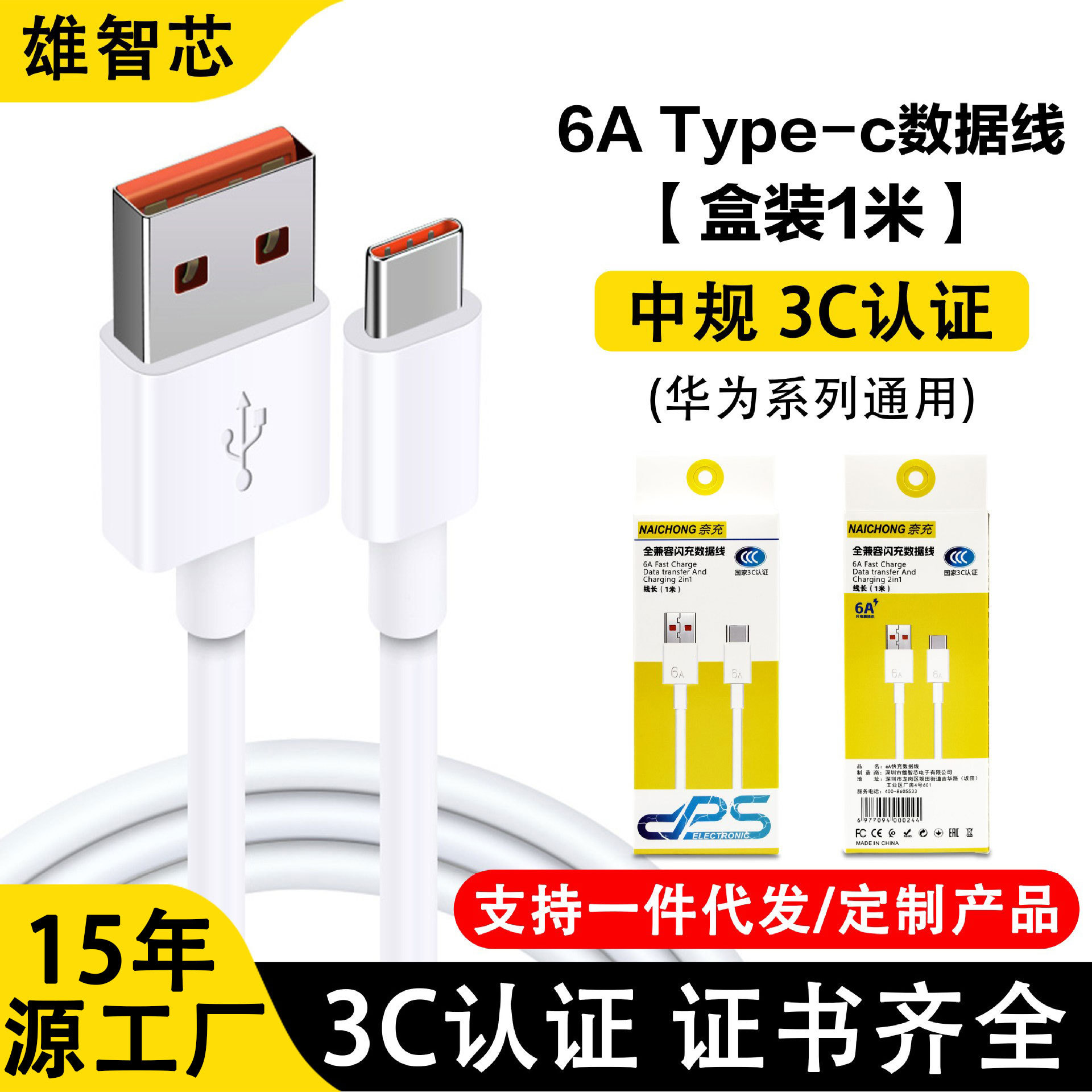 6atypec data cable