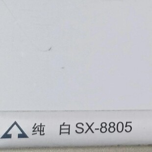 Manufacturers Supply High-Quality 3Mm4Mm Shanghai Auspicious White Aluminum Plastic Plate (Surface Without Pitting)