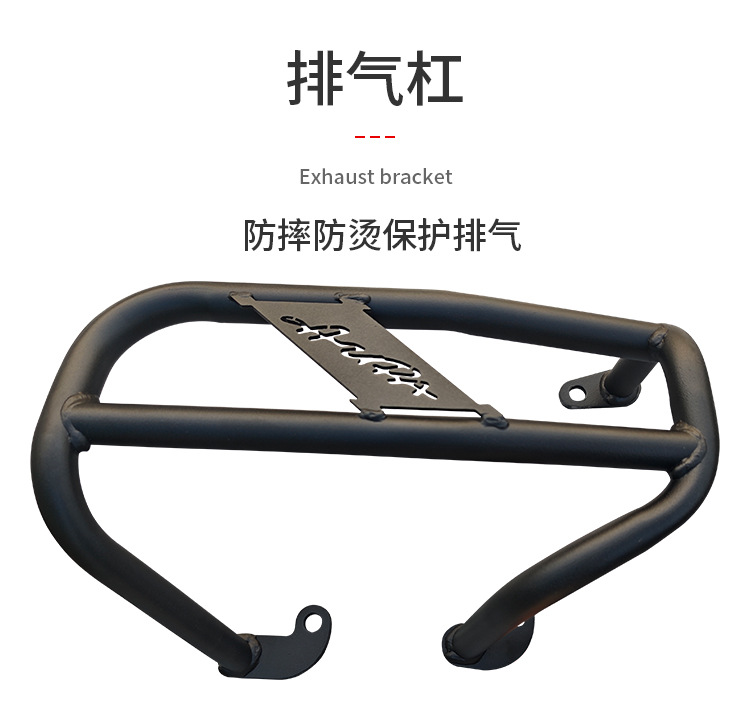 Suitable for Chunfeng Aura150 Protective Bars, Front and Rear Exhaust Pipe Bumpers, Rear Racks, Silver Protective Bars, Modification