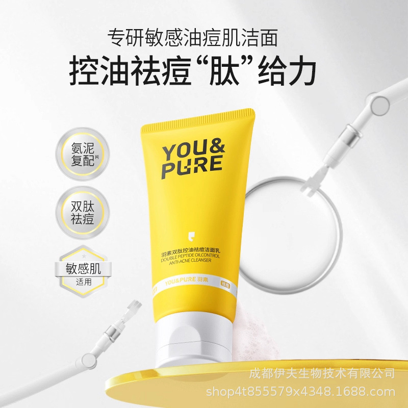 Cleansing milk for sensitive skin, soothing moisturizing makeup remover, oil sheen control, anti-acne, 100g
