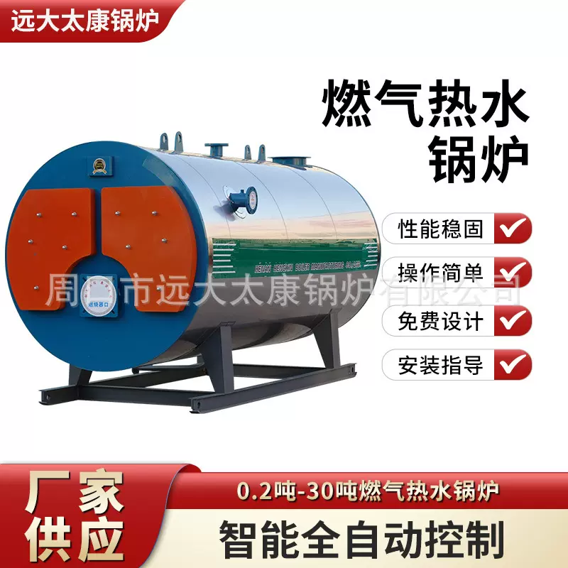 厂家供应燃气热水锅炉工厂小区采暖洗浴常压卧式生物质热水锅炉