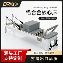 普拉提大器械核心床铝合金小白床私教商用高端五件套工厂源头批发