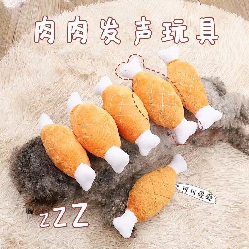小狗狗玩具耐咬仿真炸鸡腿宠物磨牙发声玩具互动解闷毛绒鸡腿玩具|undefined