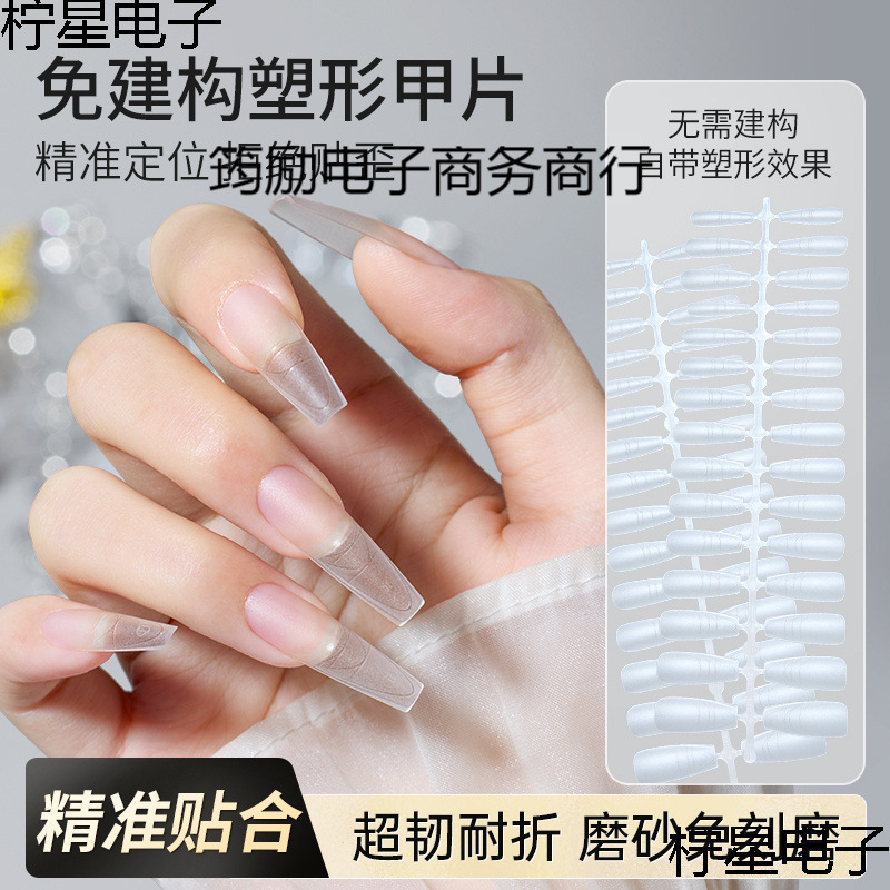 No-Build Shaping Scale Nail Tips, Traceless Thin Dog Extension, No-File Ultra-Thin Matte Nail Salon Special Patches