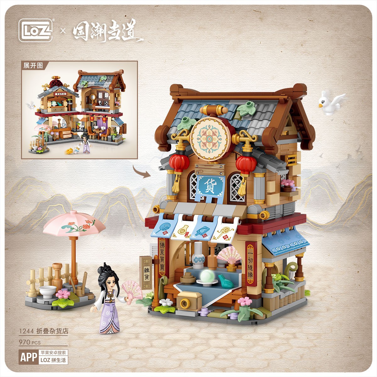 1244 식료품점