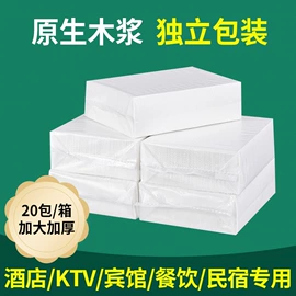 抽纸;卫生纸/卷纸;擦手纸