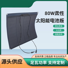 �羳����̫��ܰ�80W̫���늳ذ�ɏ�����܇���⑪���Դ�ۯB