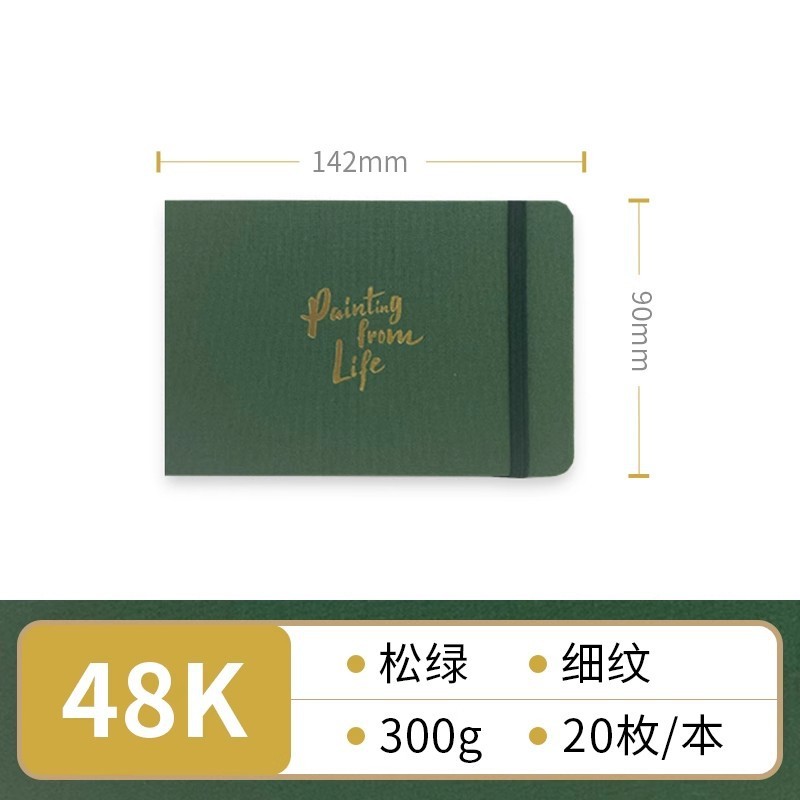 飞乐鸟水彩本300g小本便携旅游盖章绘画本国风文创手帐水彩涂色本|undefined