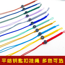 平结带扣钥匙挂绳线圈 简约短款手工编织手机挂绳钥匙扣配件材料