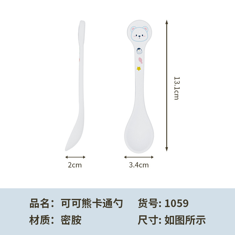 북극곰 숟가락