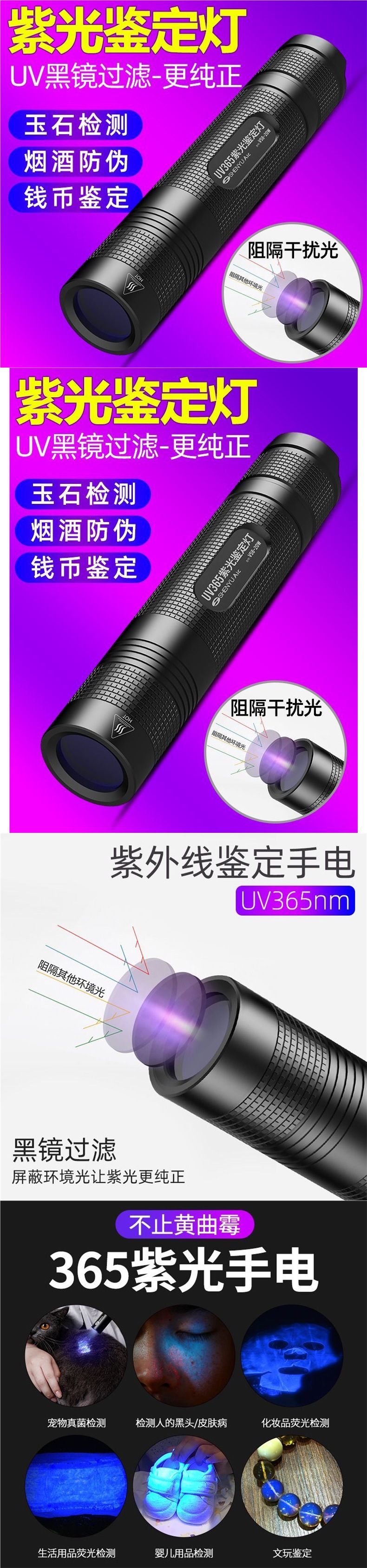 Fluorescent agent detection, UV light, cat litter box lamp, high-power nail polish curing lamp, cat urine detection flashlight, 365nm UV lamp, Wood's lamp