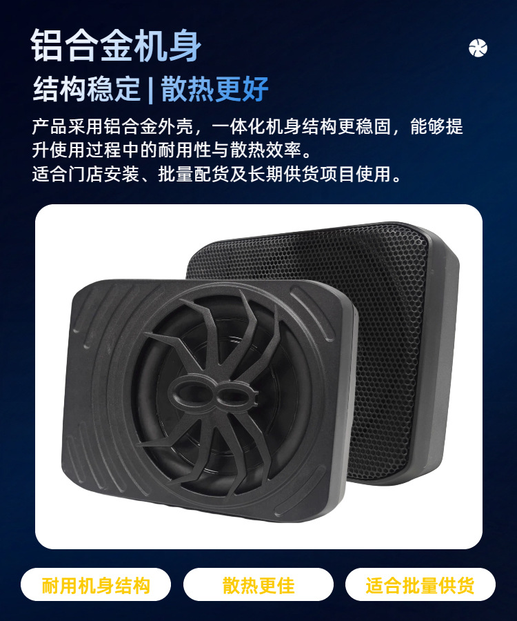 7inch Ultra-Thin Active Subwoofer Under-Seat Mini Subwoofer Car Heavy Bass Audio Upgrade Oem Direct Supply from the Original Manufacturer