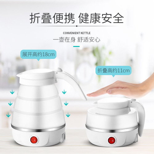 New foldable kettle for home use when traveling abroad, portable dormitory insulation kettle, small mini automatic power off