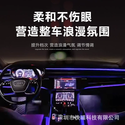 Ambient Light: Audi Panel (Dashboard) işıqlandırması