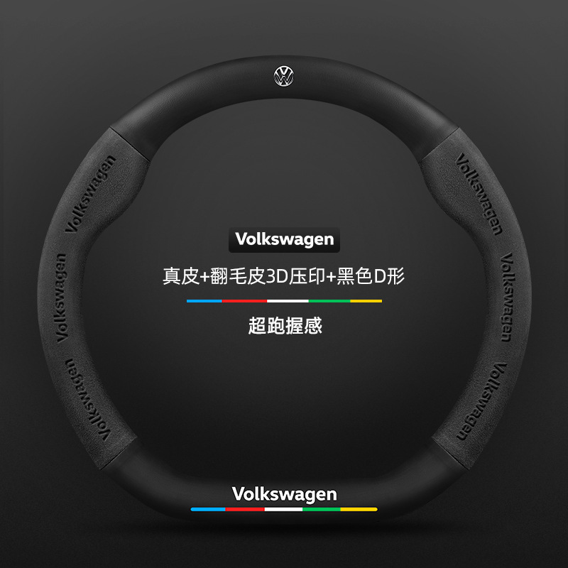 12 - 19 cubierta de volante de Volkswagen Charon fibra de carbono ultrafina antideslizante cuero de cuatro estaciones cubierta de manejo de automóviles generales