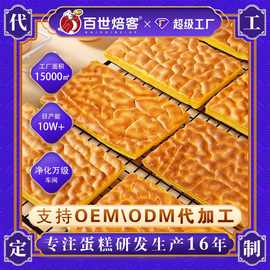 蛋糕批发 超市餐饮咖啡店零食甜品批发 学校摆摊用零食面包甜品