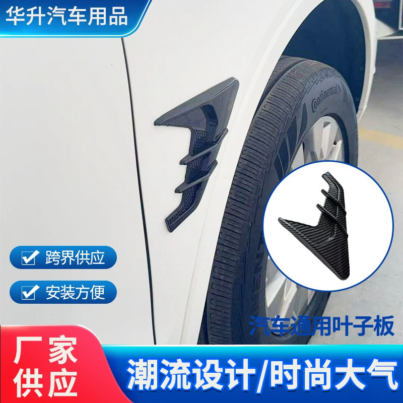 Универсальная наклейка для украшения автомобильного крыла, эмблема наружного бокового крыла, внешнее украшение из углеродного волокна, мягкая резиновая жабра акулы.