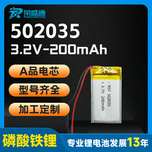RST 502035�����F�늳� 3.2V 200mAh���݃x�aˮ��Ѫ�ǃx�O��늳�