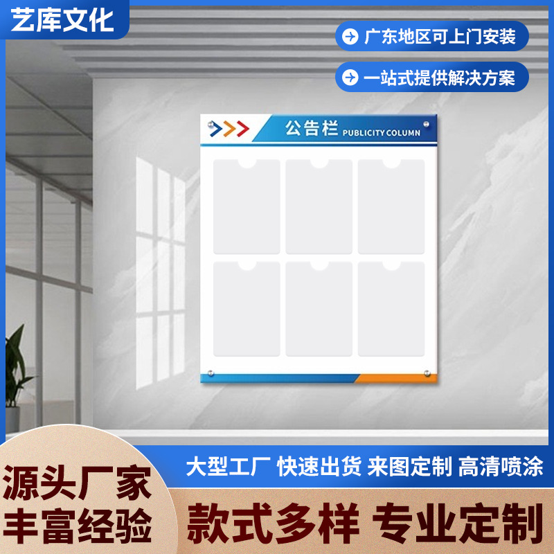 亚克力宣传栏室内公司文化公示栏工厂公告栏装饰布置墙贴纸班务栏