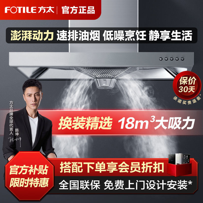 方太EH41油烟机 直吸大吸力欧式抽油烟机家用厨房顶吸式油烟机