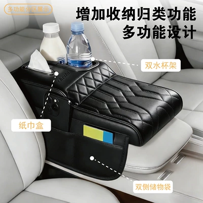 Armrest box pad: Elbow Pad, Car Central Storage