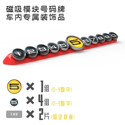 New Model Car Temporary Parking Number Plate, In-Car Mobile Phone Number Holder, High-End Alloy Parking Sign (Nömrəli dayanma kartı) - little-mach-stop-sign-crimson-horse