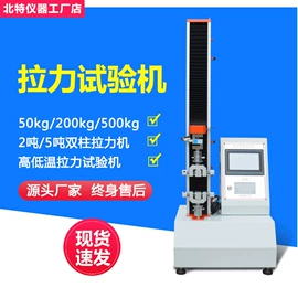 其他试验机;疲劳试验机;恒温试验设备