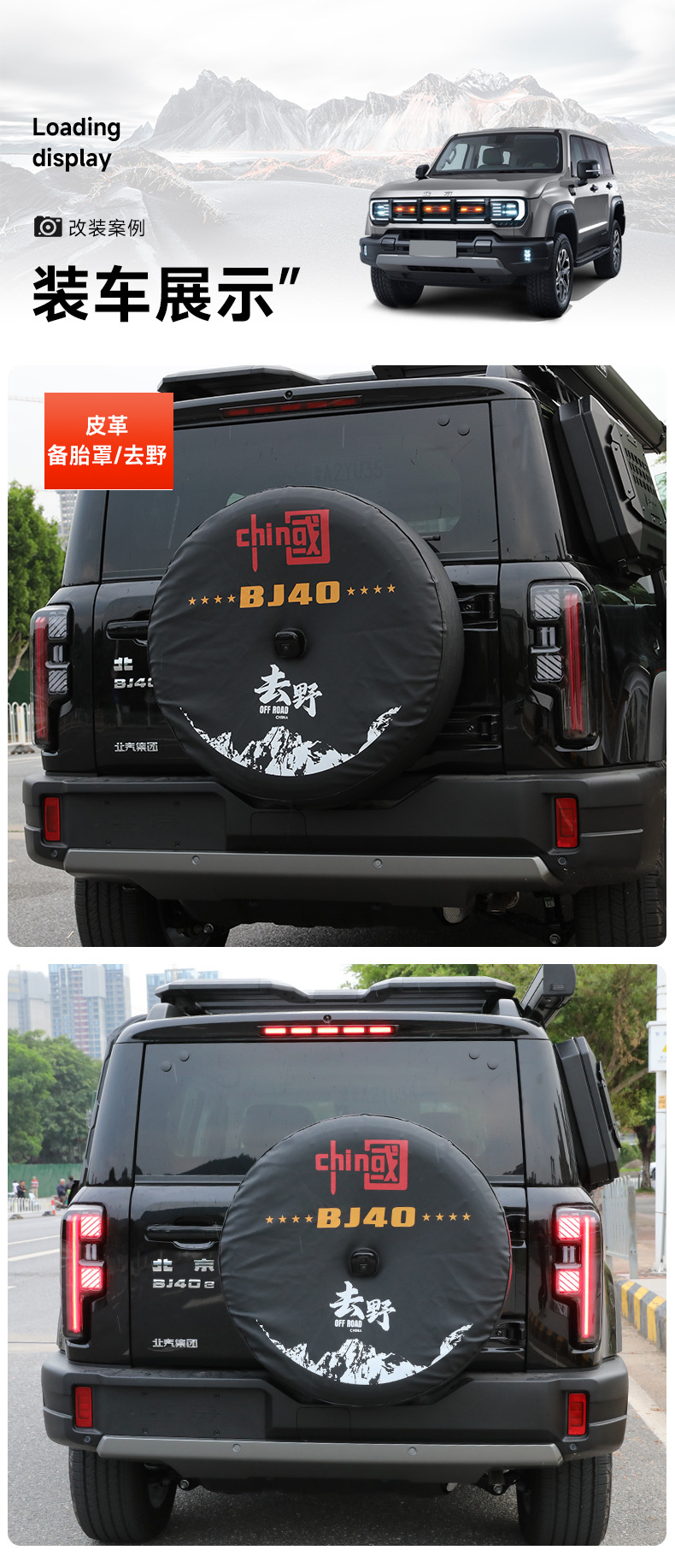 Brand New Bj40E Extended Range Leather Spare Tire Cover Rear Tailgate Spare Tire Cover Spare Tire Waterproof Dustproof Cover Accessories