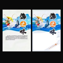 海鲜包装袋干贝烤鱼片塑料袋鱿鱼丝通用真空冷冻礼品袋定制印刷