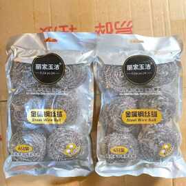 清洁用品钢丝球刷锅不锈钢大号6个装不掉渣批发清洁球2元百货批