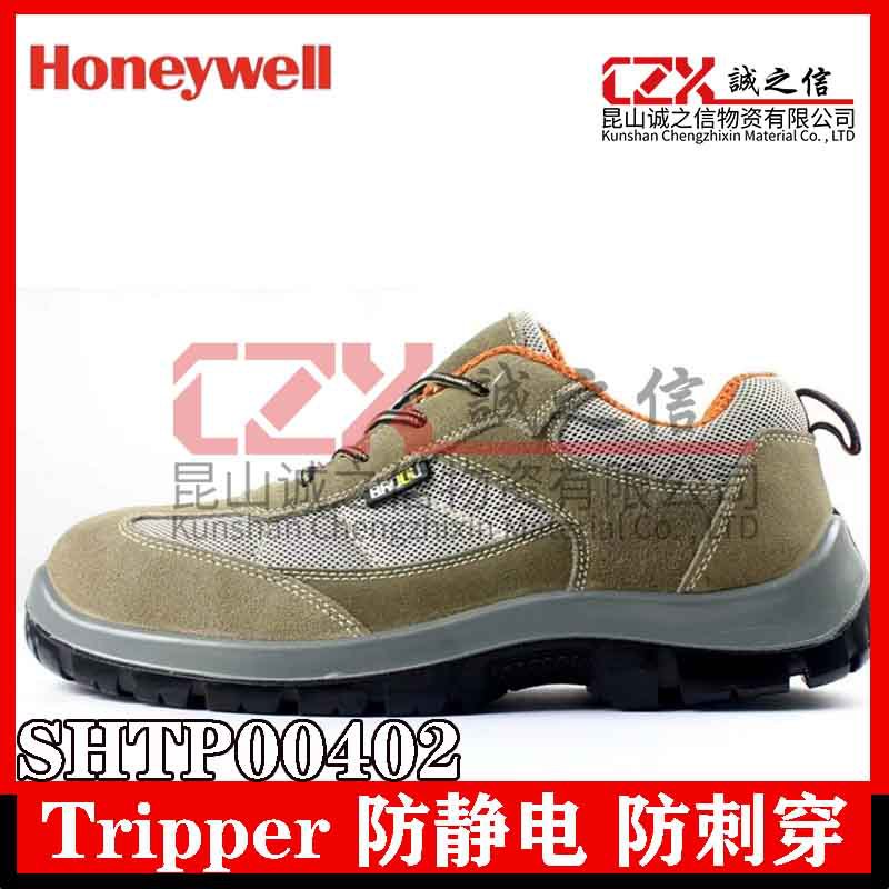 霍尼韦尔SHTP00402Tripper 防静电 保护足趾 防刺穿