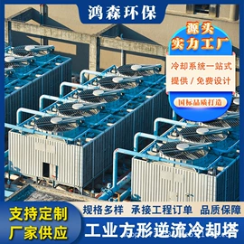 冷却塔;玻璃钢;节水设备