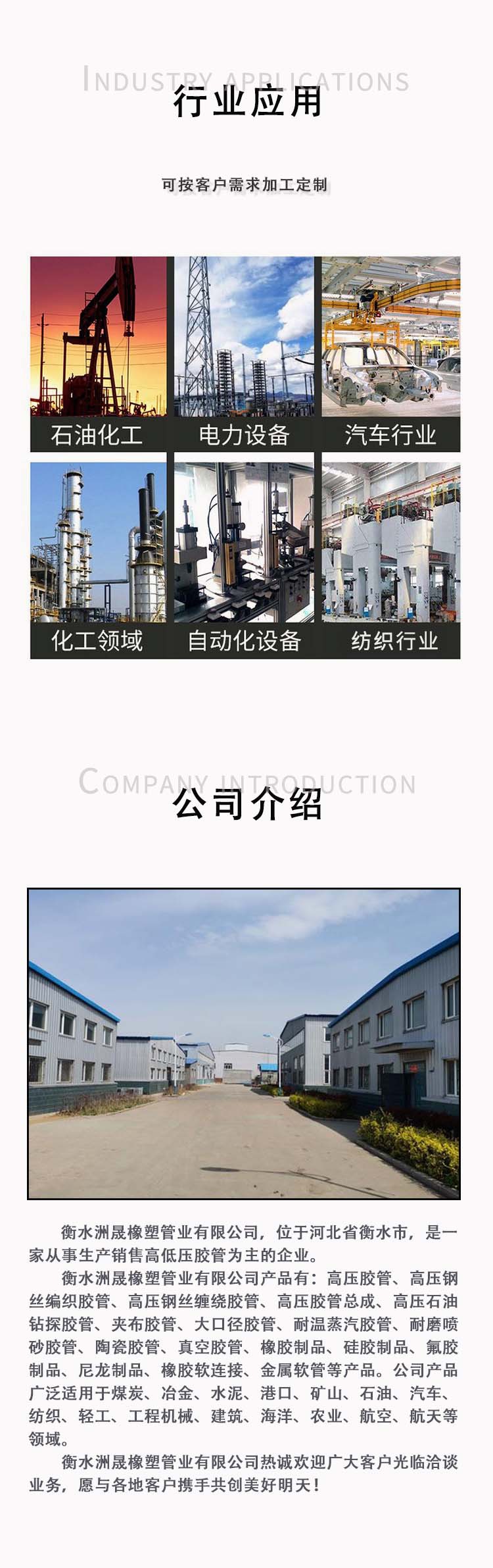 详情8行业应用公司介绍