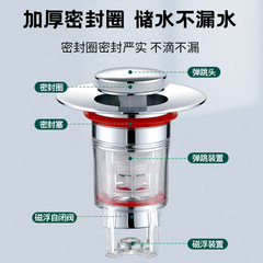 洗手盆彈跳芯帶磁懸浮全銅通用防蟲防臭過濾提籃按壓式漏水塞子