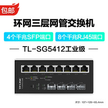 TP-LINK ܹҵ̫ 4ǧSFP˿ ð