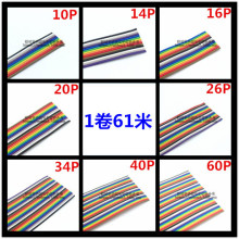 ���|�龀��ɫ�ž�28awg���ž�1.27mm10P14P16P20P-60P�ቺ�ž�