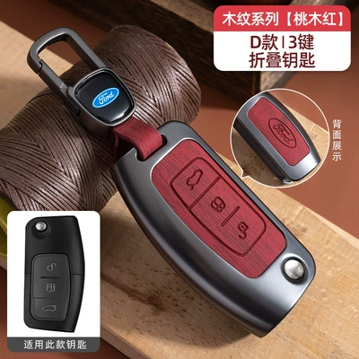 Car key bag Shell Bag - no-specifications-ford-d-model-folding-3-button-peach-red-wood-grain-car-logo-hanging-buckle